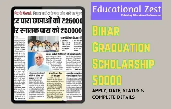 Bihar Graduation Scholarship 50000 Online Apply Complete Details